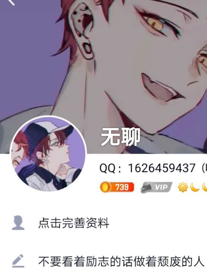 无聊