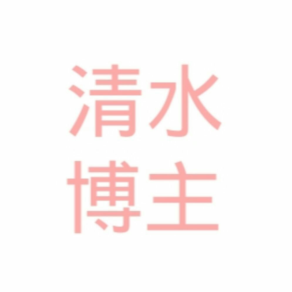 雪碧oo