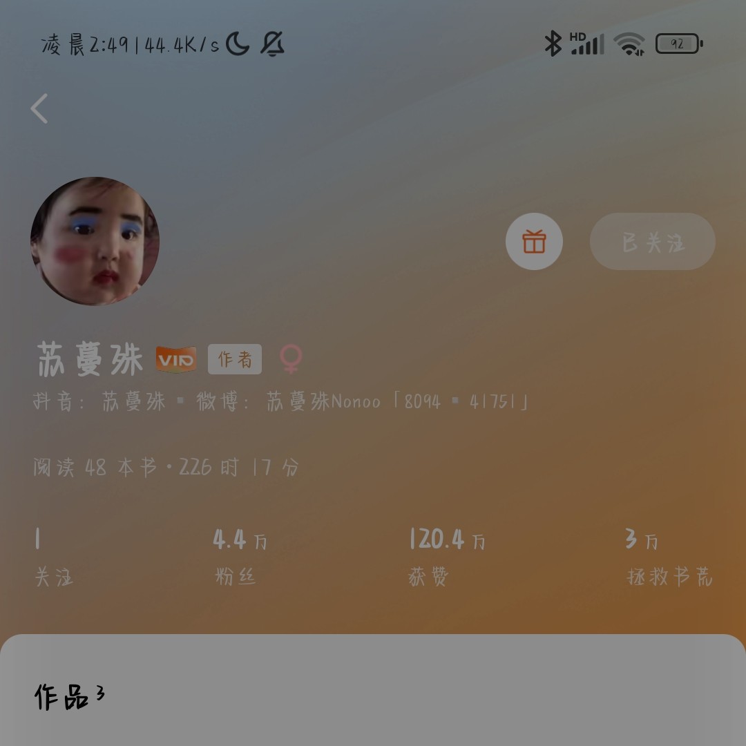 苏曼殊