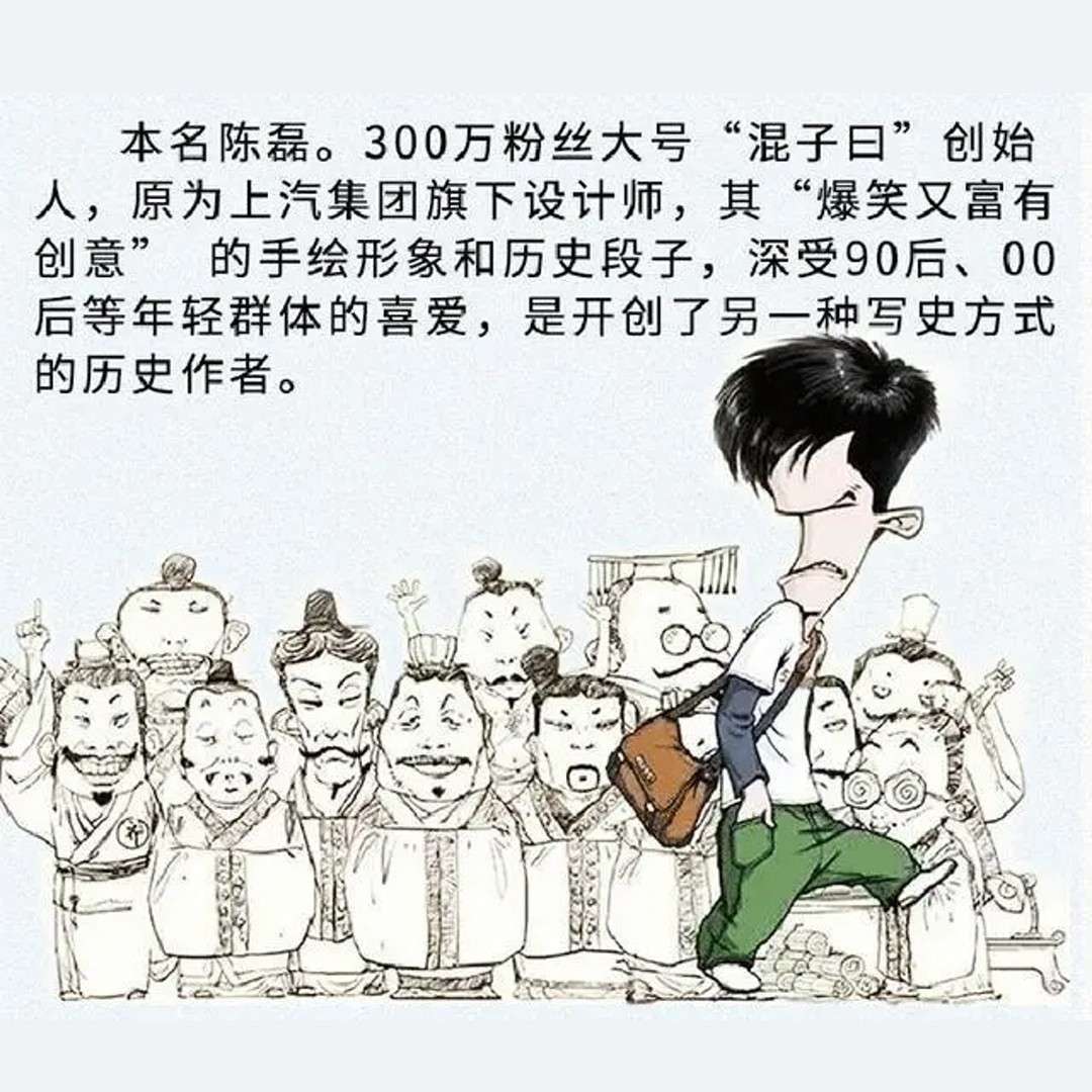 陈磊