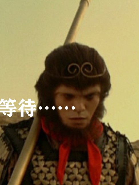阿笨