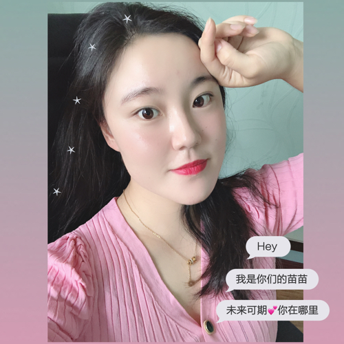 苗苗小姐姐