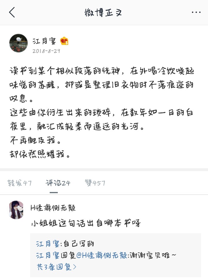 江月宴