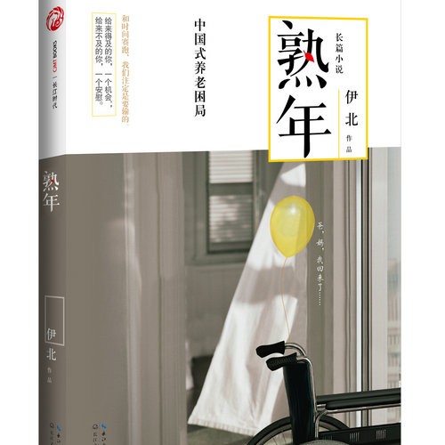 伊北