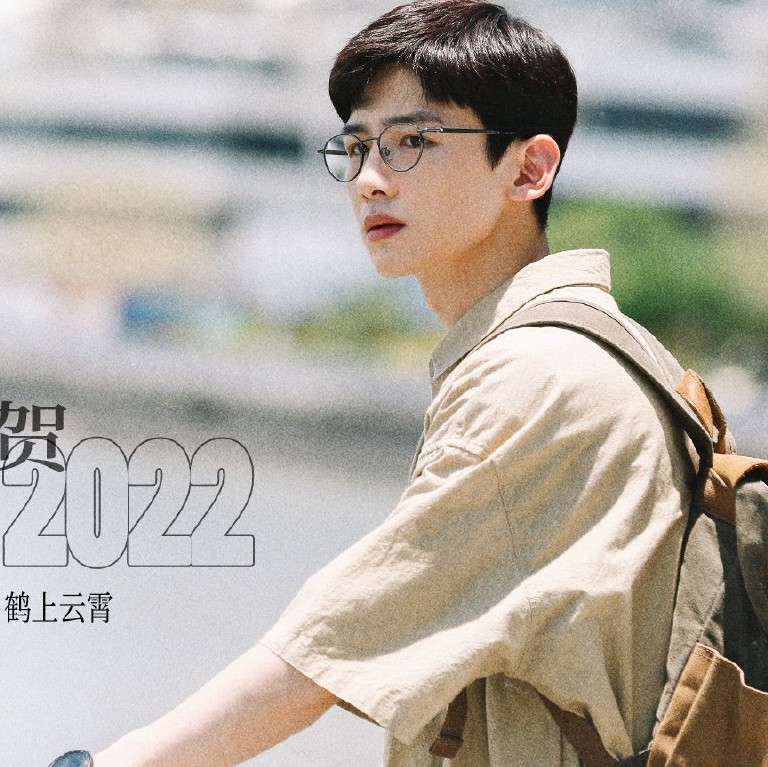 肖鹤云