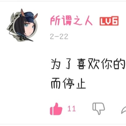 所谓之人