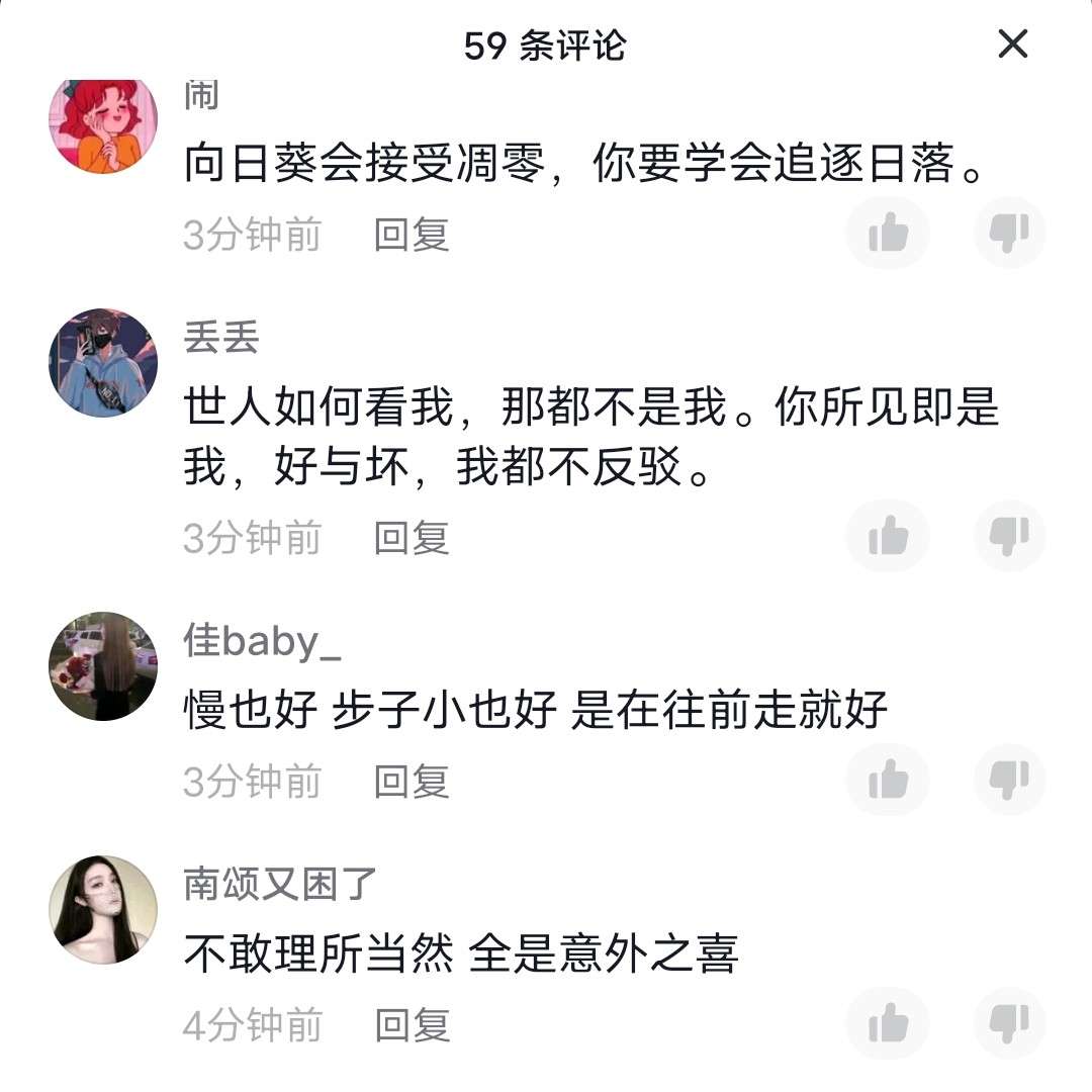 抖音评论