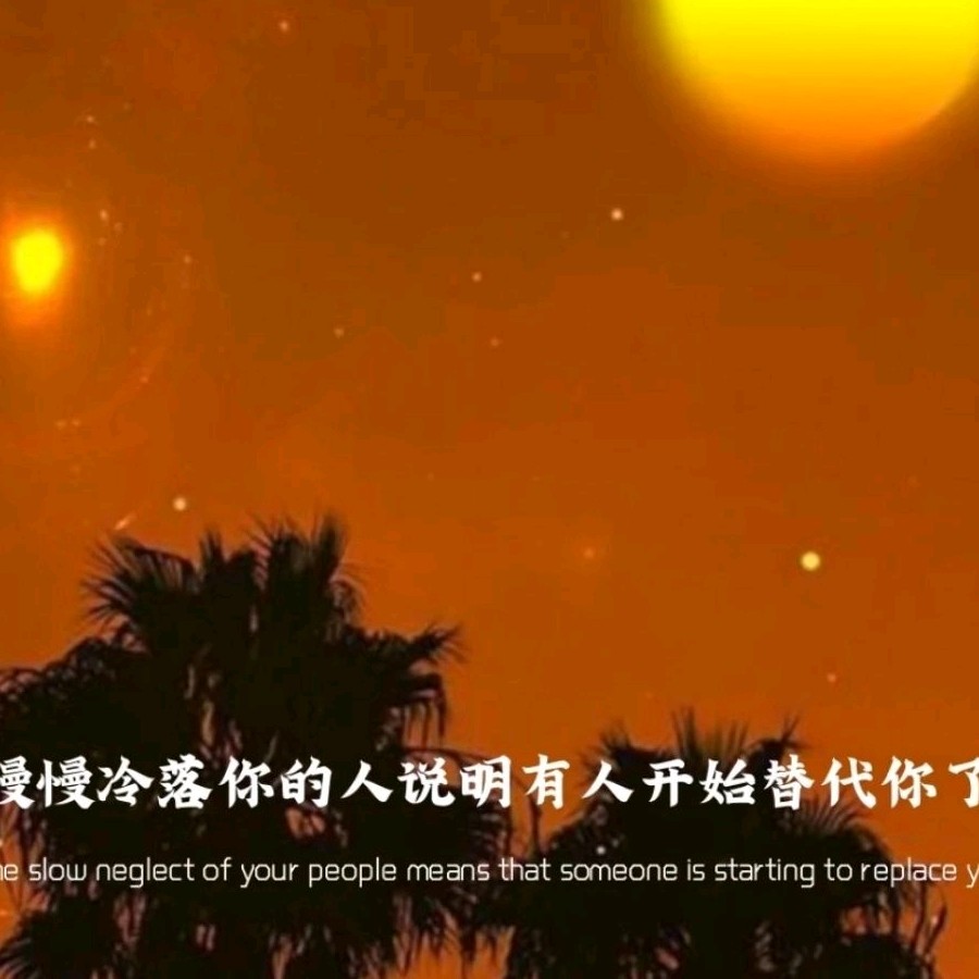 染汐