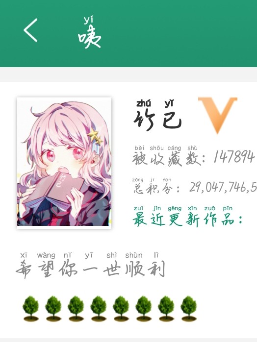 竹已