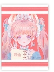 尽仙