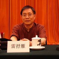 雷抒雁