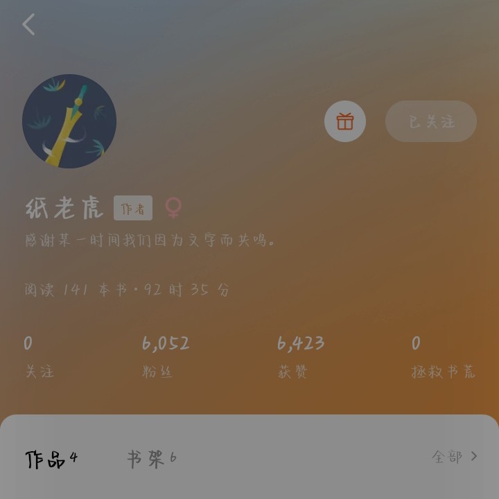 纸老虎