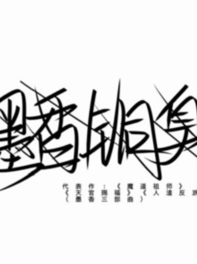 原耽女孩