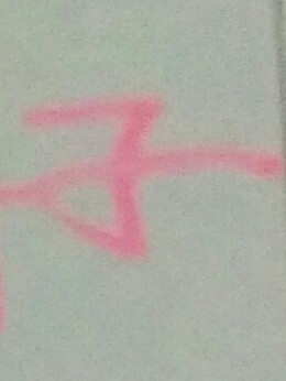 晗