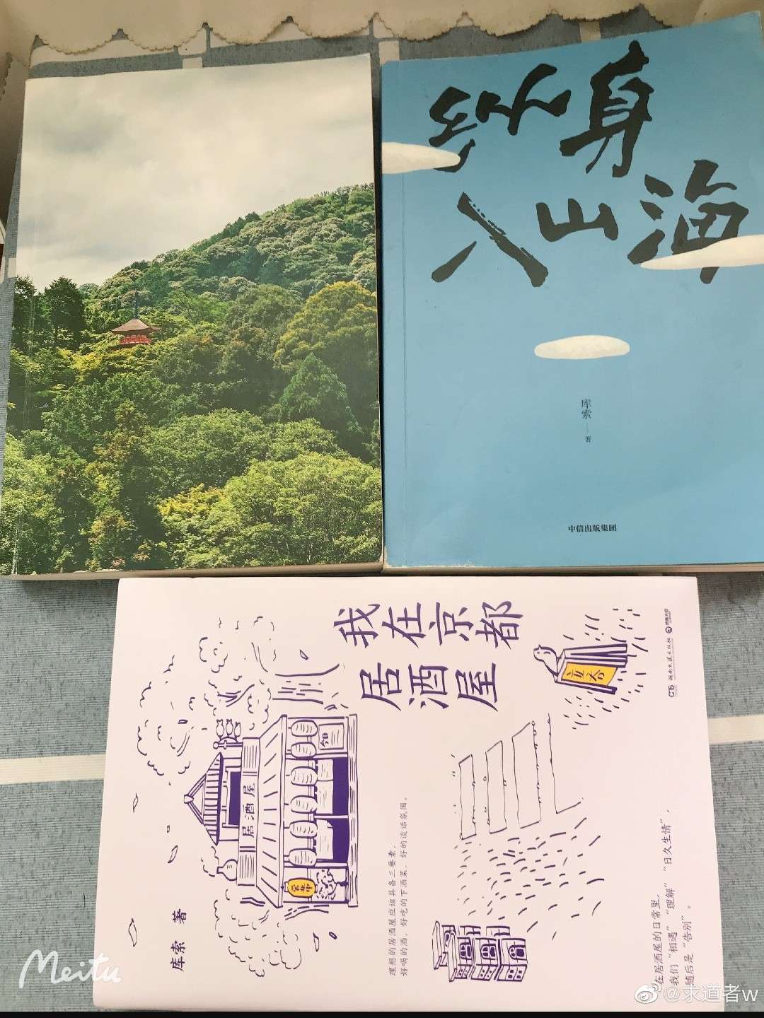 库索