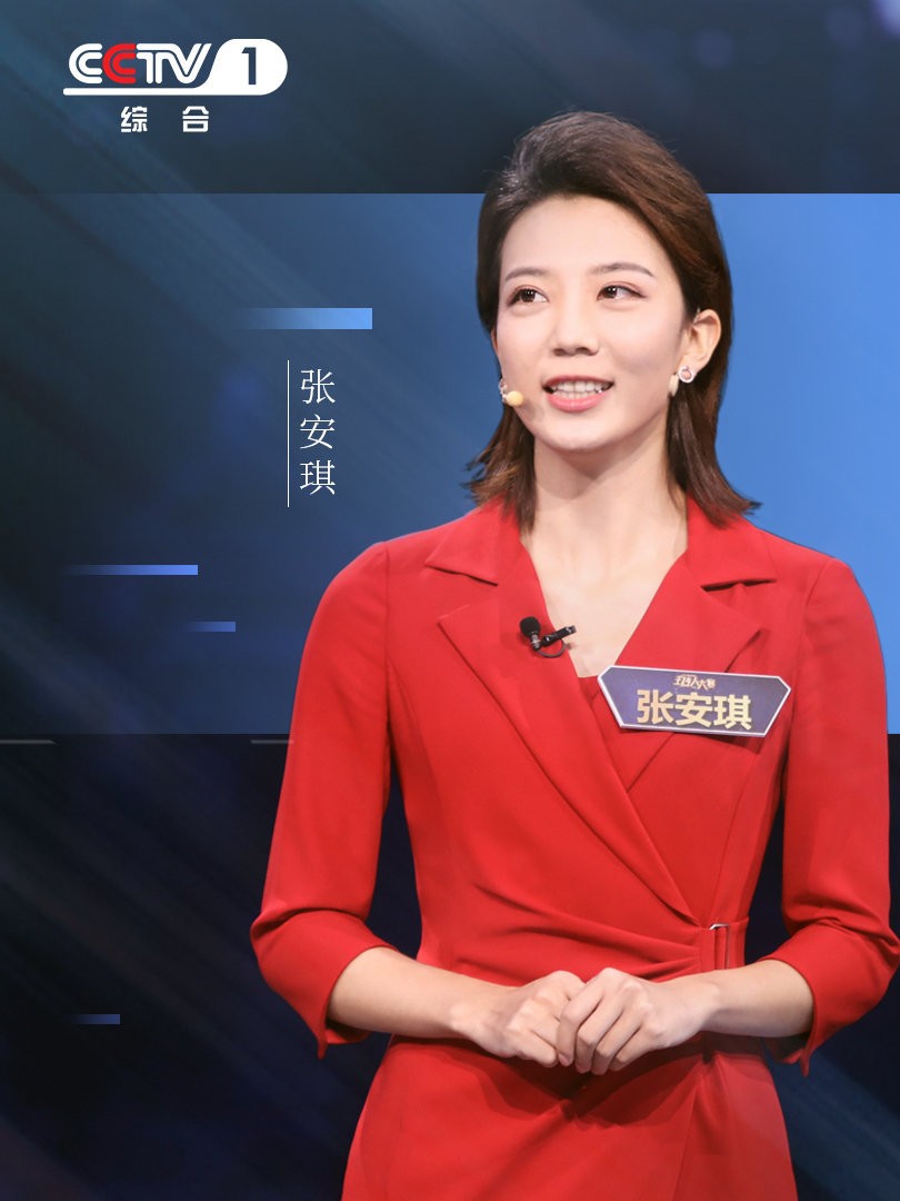 张安琪