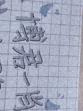 酒卿不吃糖.