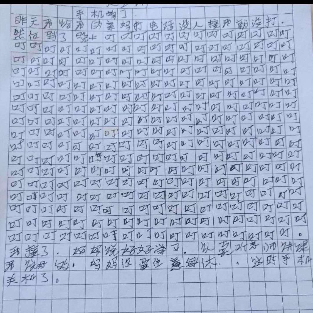王思博
