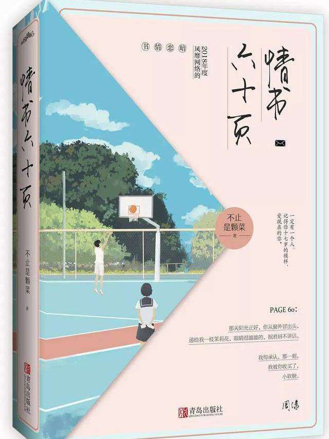 不止是颗菜