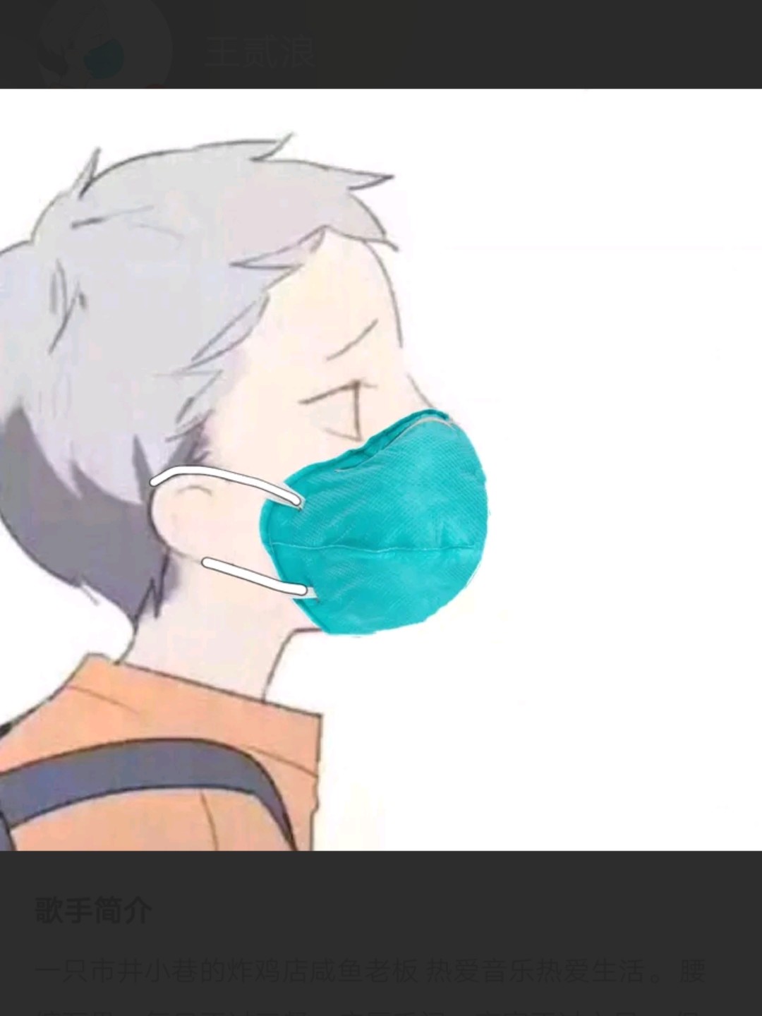 王贰浪