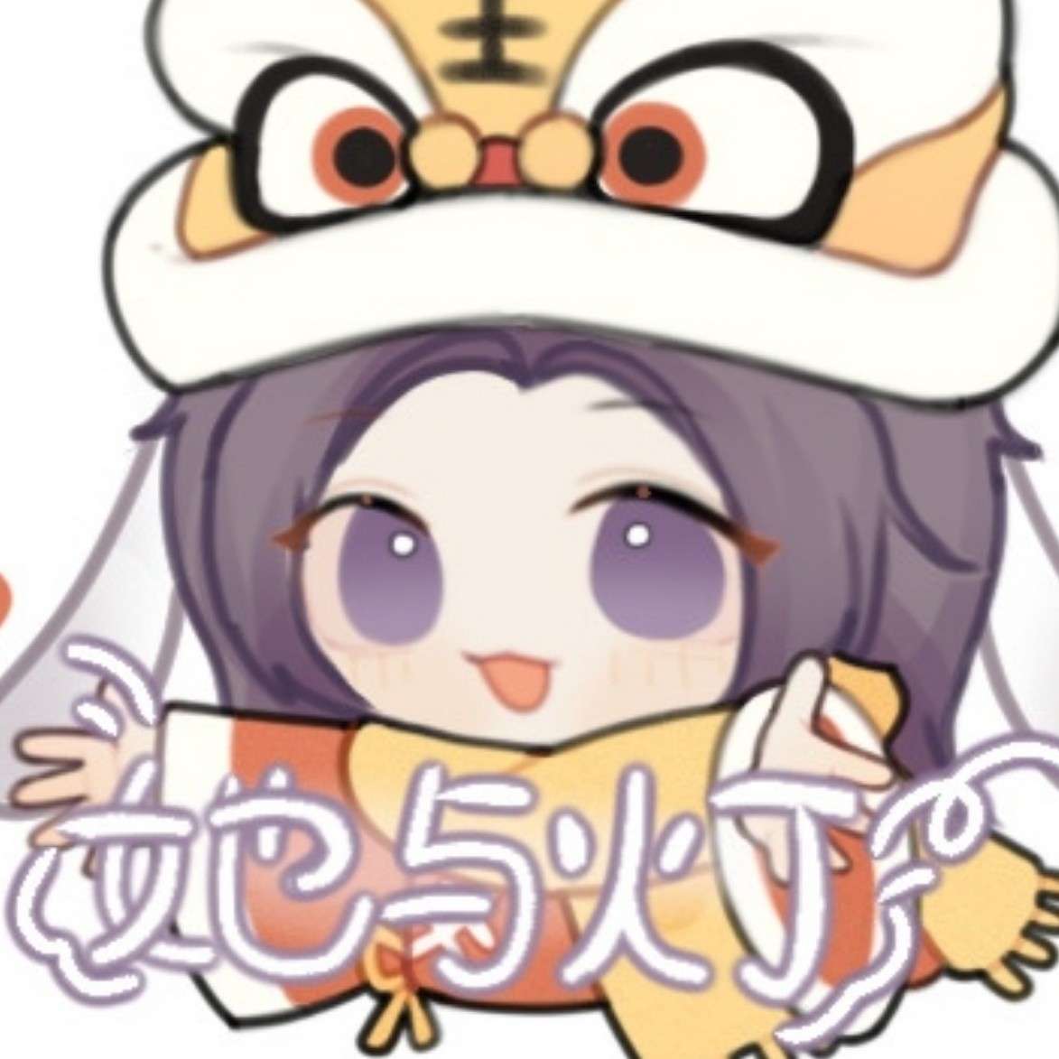 她与灯