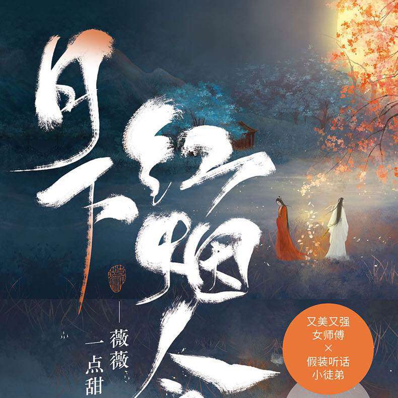 薇薇一点甜