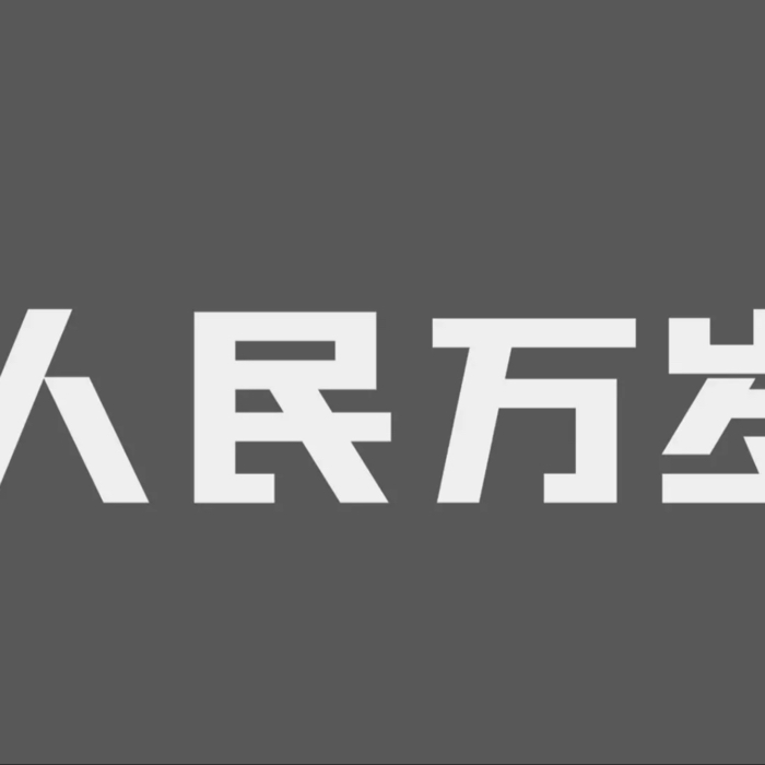 阿斯蒙蒂斯