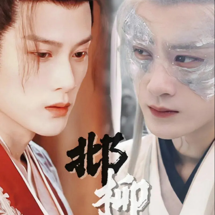 相柳