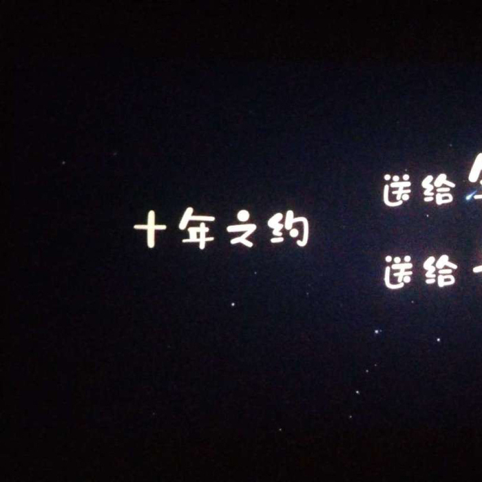 朱莉