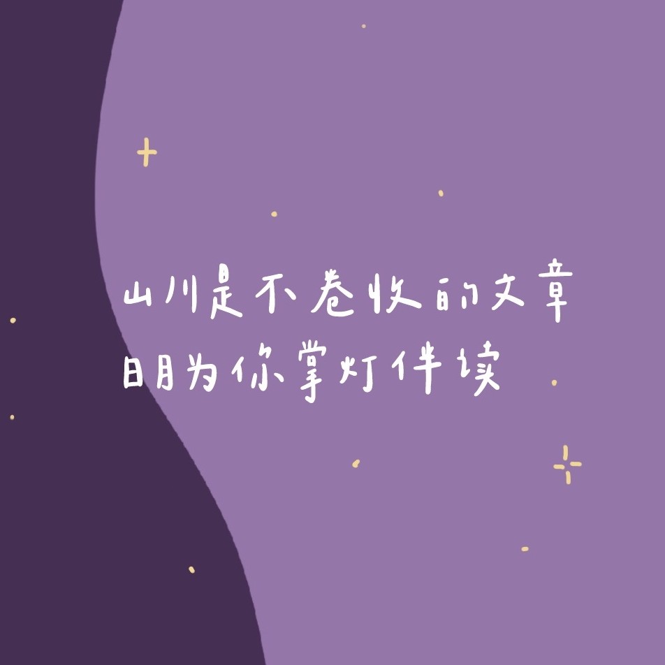 椛七铃