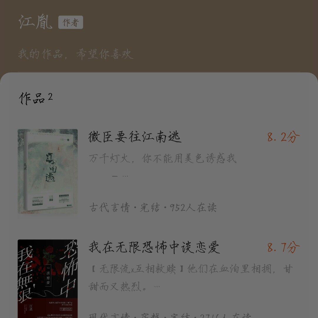 江胤