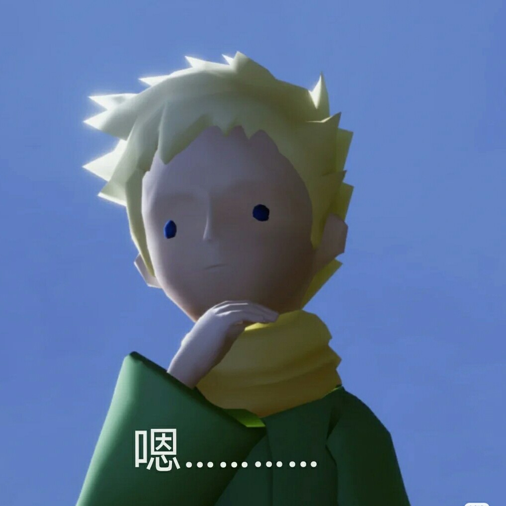 小王子