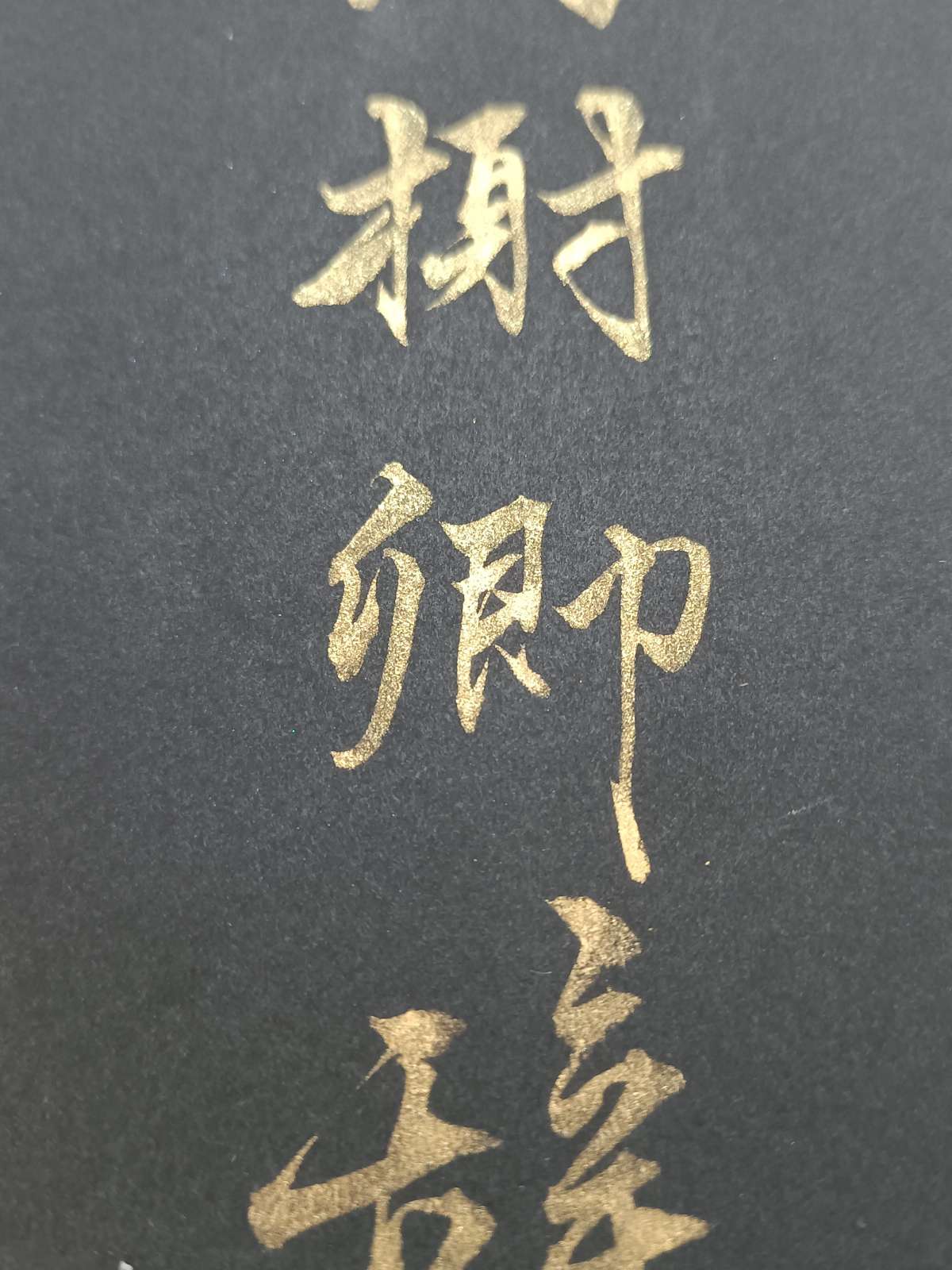 雨榭卿辞