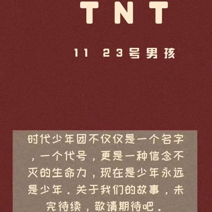 TF家族-陈慕艺