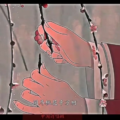 中国诗唱班