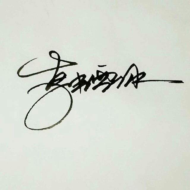 雪冰