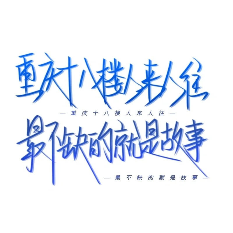 售楼大姐