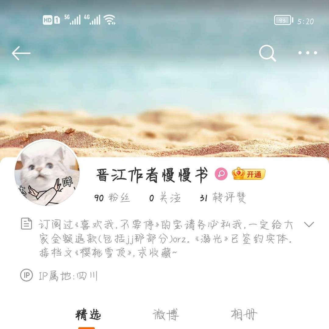 慢慢书
