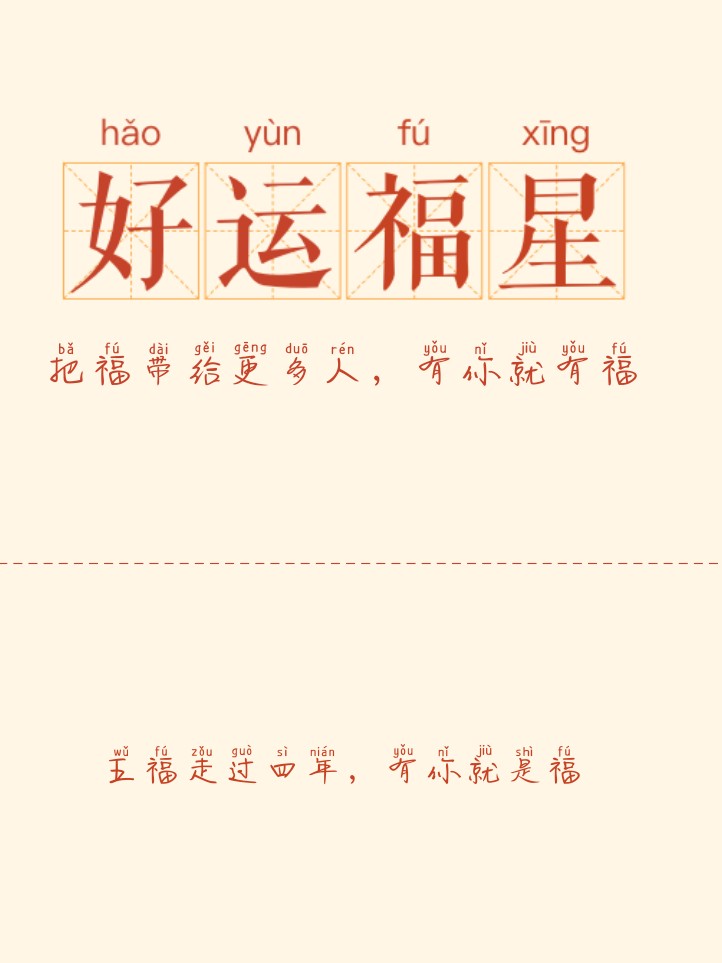 原创~悦目