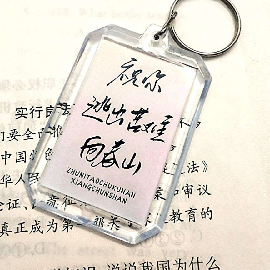 皖欣专辑