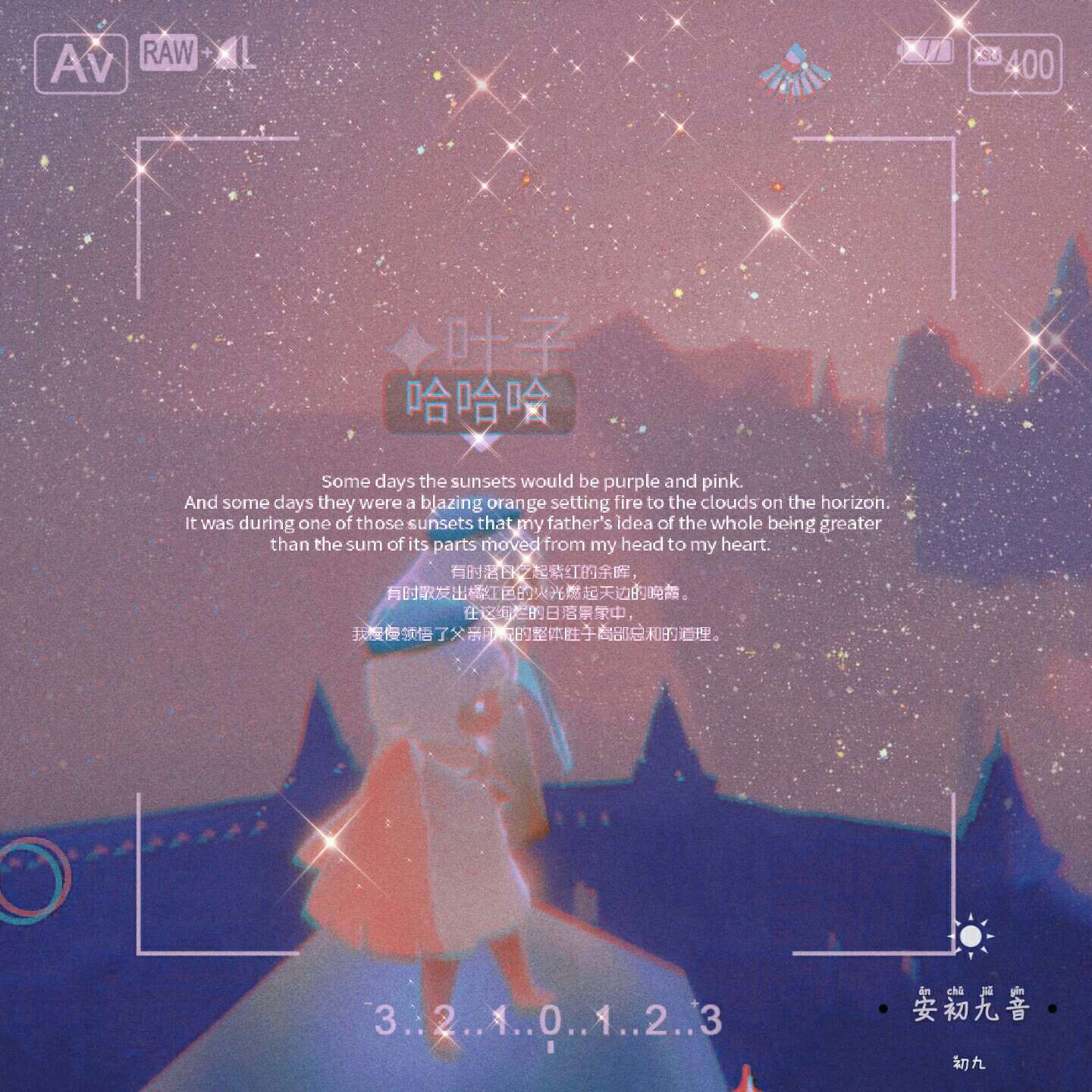 安初九音的专辑