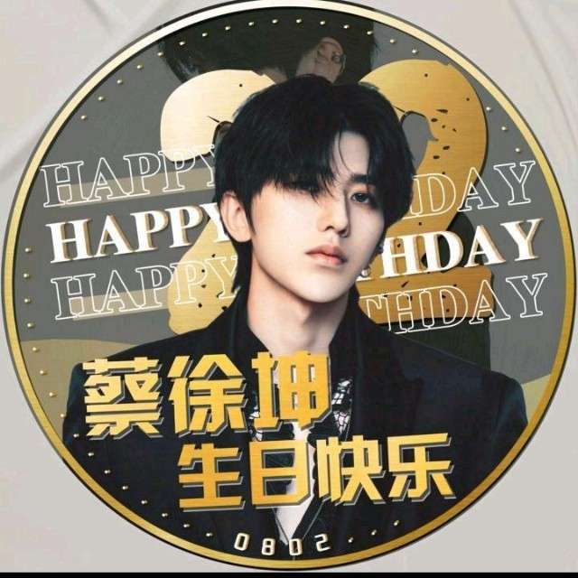 专属坤的专辑