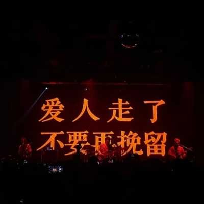 网抑云
