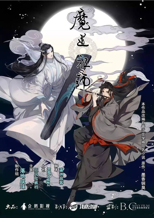 忘羡