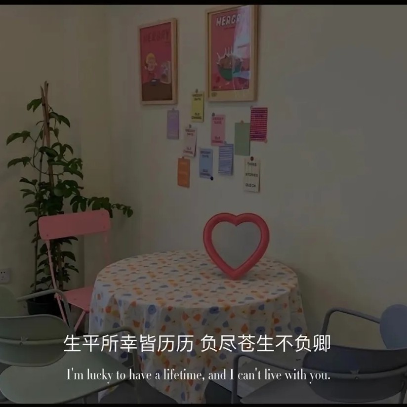 情感篇❤️