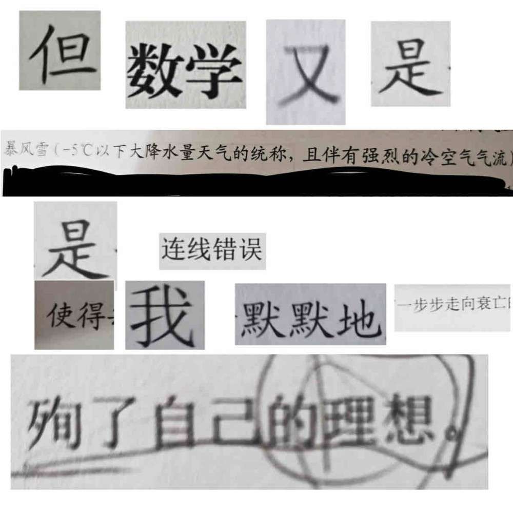 你至今没有写出诗