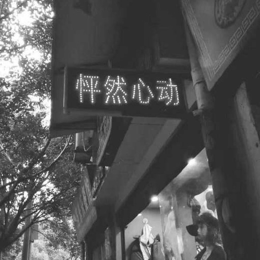 像极了爱情.