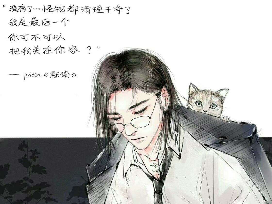 Priest经典语录