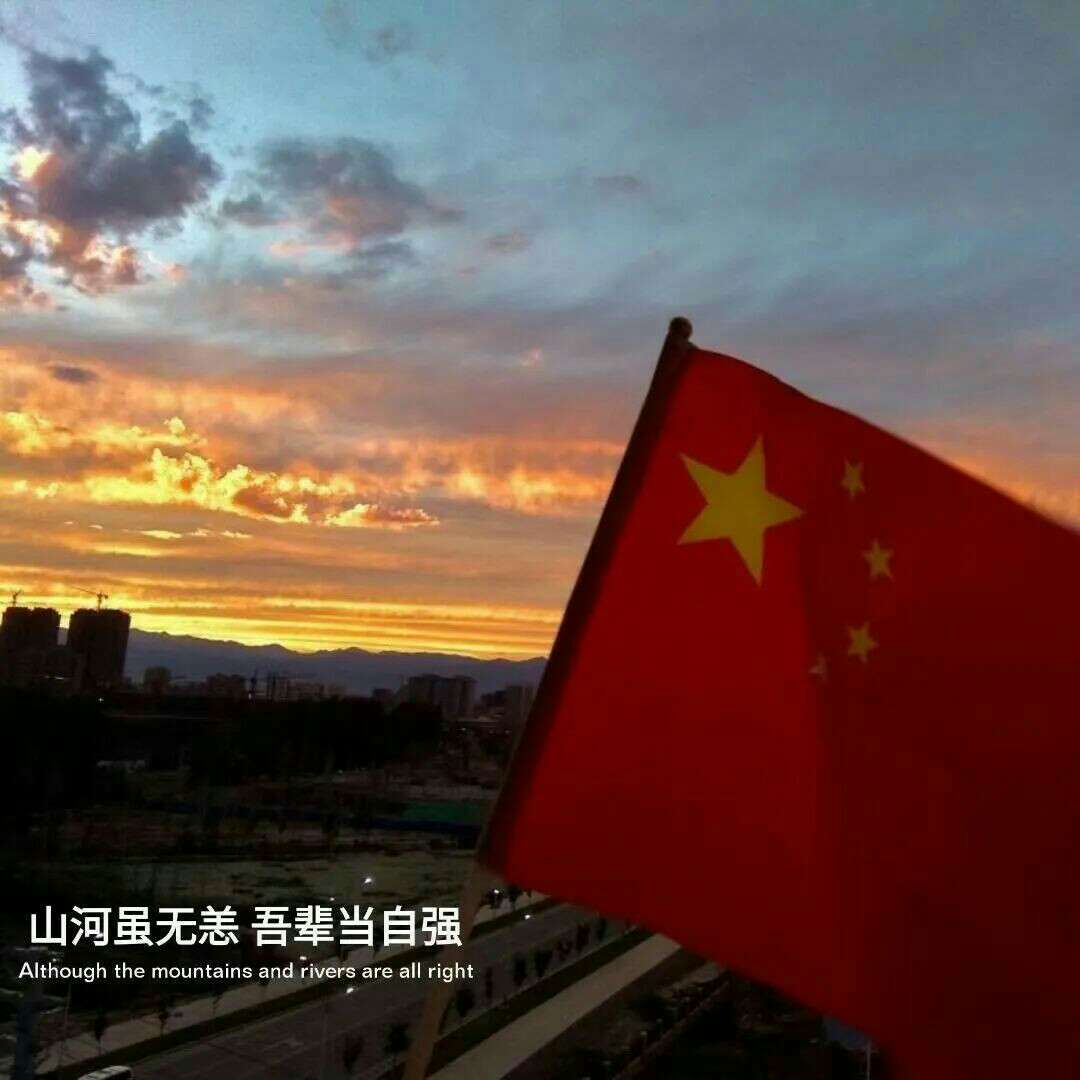 热爱祖国