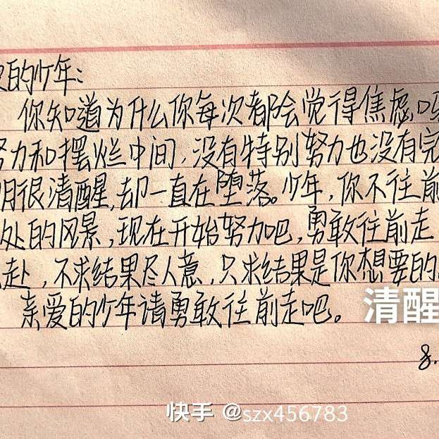 成长